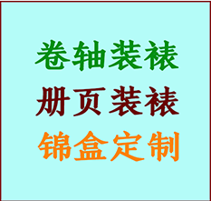 集安书画装裱公司集安册页装裱集安装裱店位置集安批量装裱公司